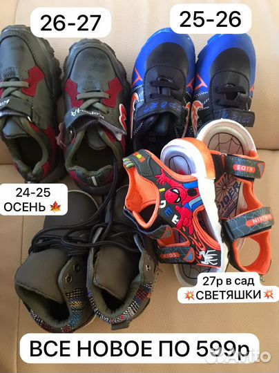 Обувь для мальчика новая