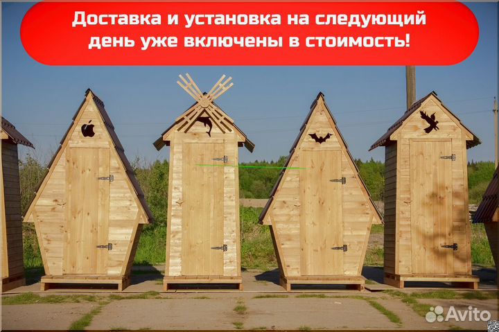 Дачный туалет ELE1005