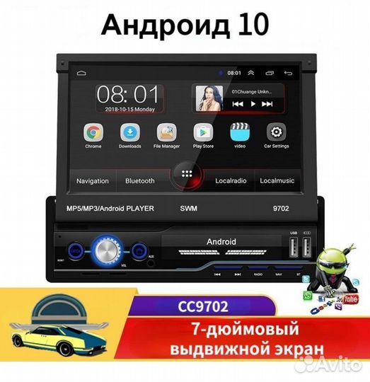 Магнитола, android 10, 7 дюймов (выдвижной экран)