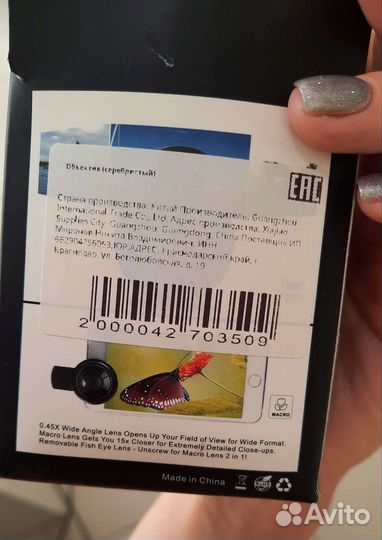 Макролинза, фишай