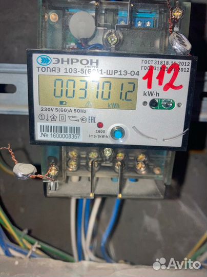 Услуги электрика