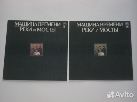 Машина Времени / Реки и Мосты (2LP)