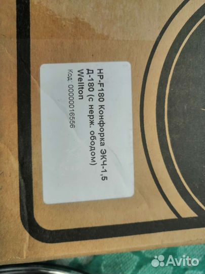 Комфорка чугунная 180мм,1500Вт