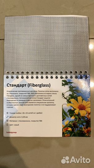 Москитные сетки на окна