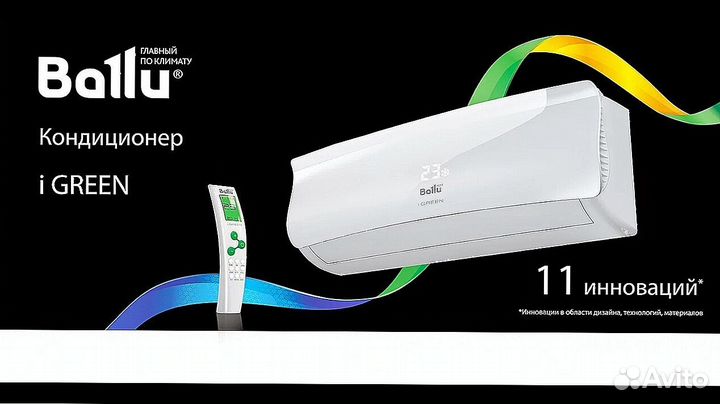 Кондиционер с установкой