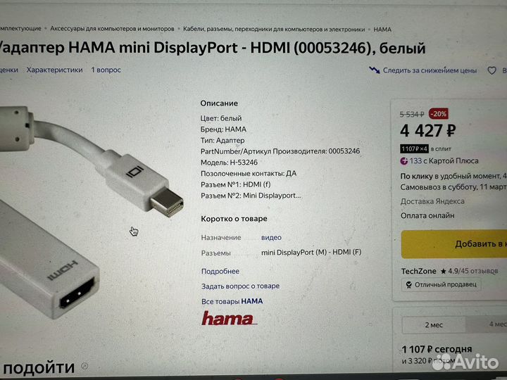 Переходник hama mini displayport-hdmi