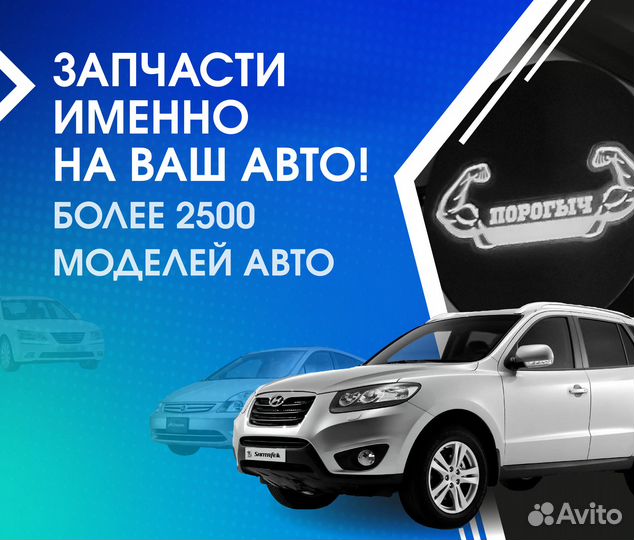 Пороги и арки Ford Transit 7 Саранск