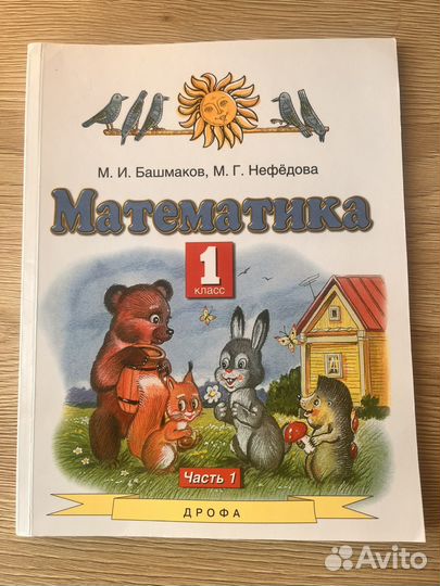 Учебники 1 класс 