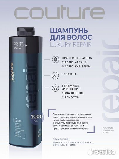 Бессульфатный шампунь estel luxury color, aqua