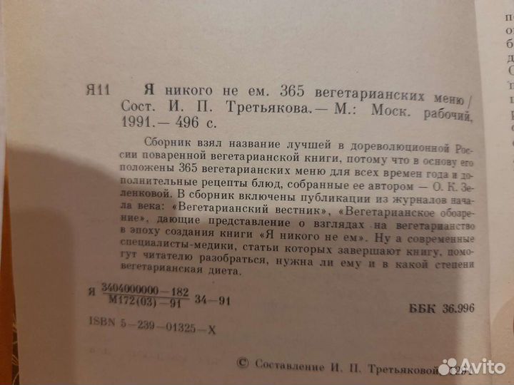 4 книги по питанию