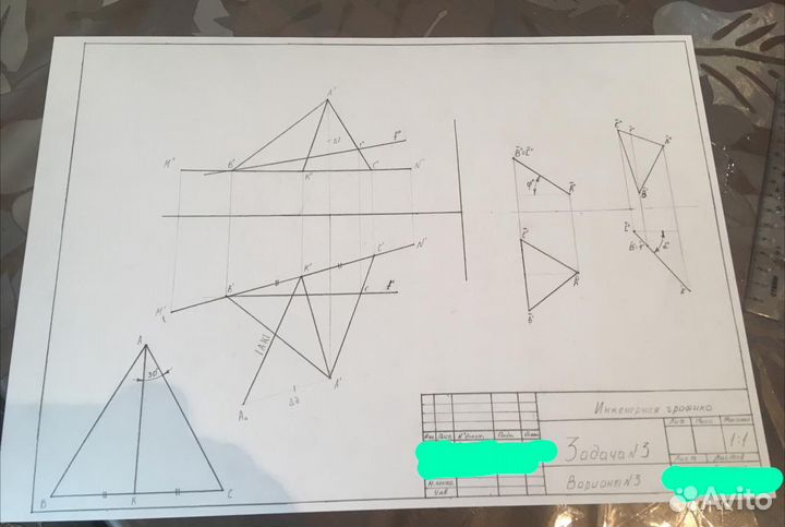 Начертательная геометрия и инженерная графика