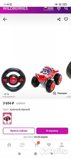 Радиоуправляемая машинка chicco