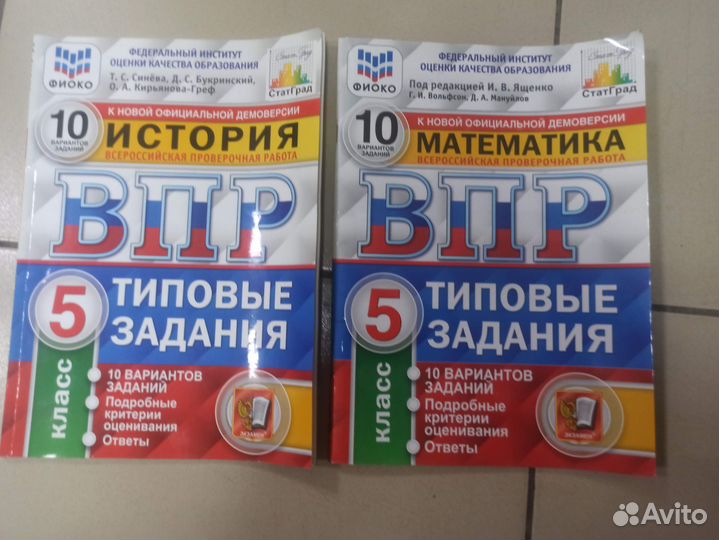 Впр 5 класс