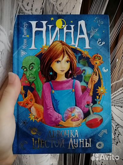 Продам серию книг Нина