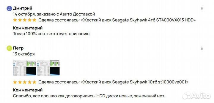 Жесткий диск Seagate Skyhawk 2 Tb ST2000VX008