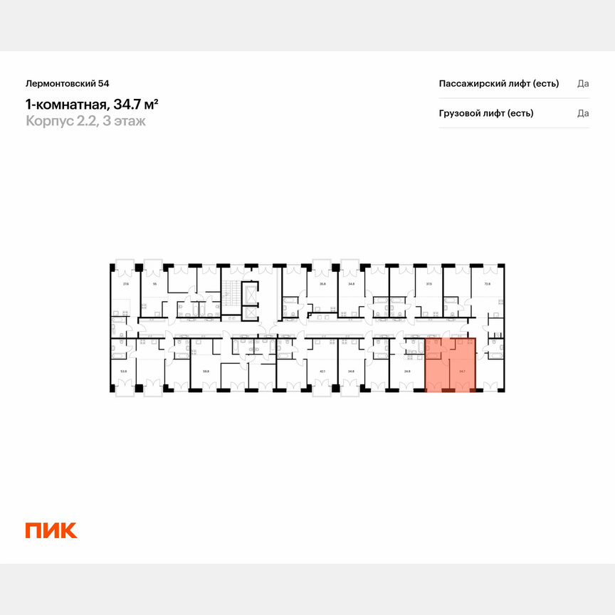 1-к. квартира, 34,7 м², 3/9 эт.