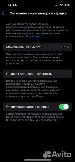 iPhone 13, 256 ГБ