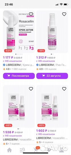 Librederm Крем-актив ночной для лица Rosacellin