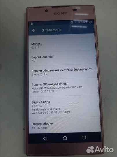 Sony Xperia L1, 2/16 ГБ