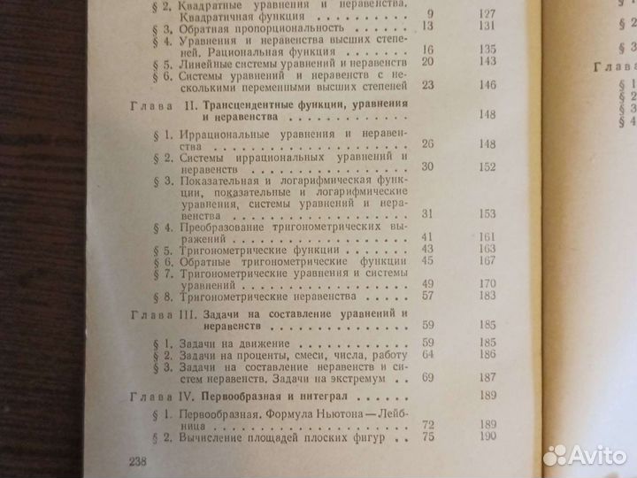 Сборник задач по математике
