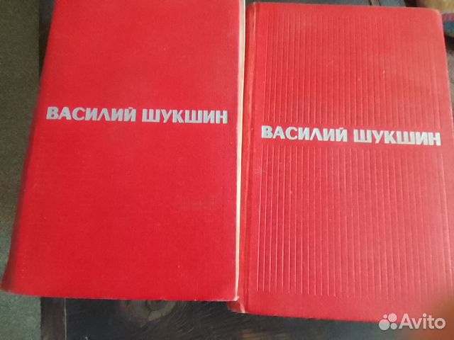 Шукшин 2-х томник