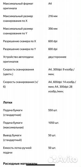 Принтер Canon ImageRunner1133A лазерный