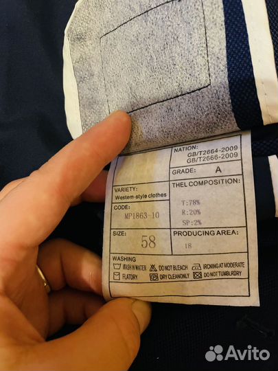 Пиджак мужской