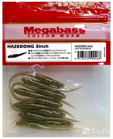 Megabass Hazedong 3" (8 цветов). Оригинал