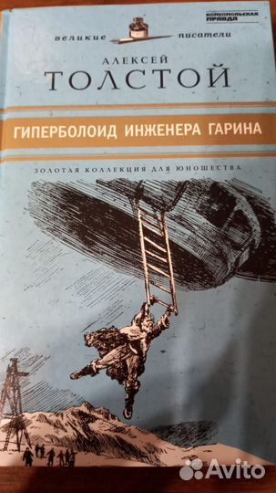 Книги из Золотой коллекции Мировой литературы