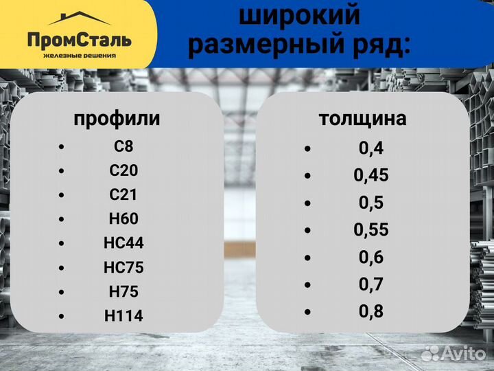 Профнастил оцинкованный С21