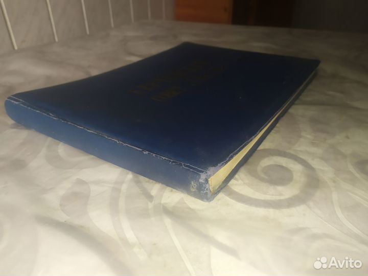 Фотоальбом СССР