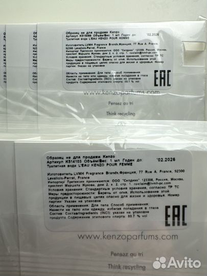 Пробникиkenzo