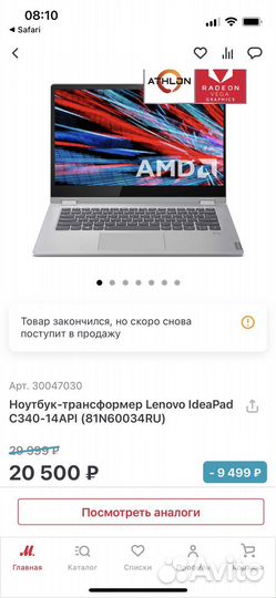 Lenovo