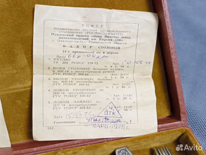 Набор столовый Мельхиор СССР