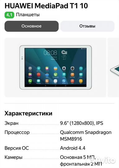 Huawei MediaPad T1 8.0