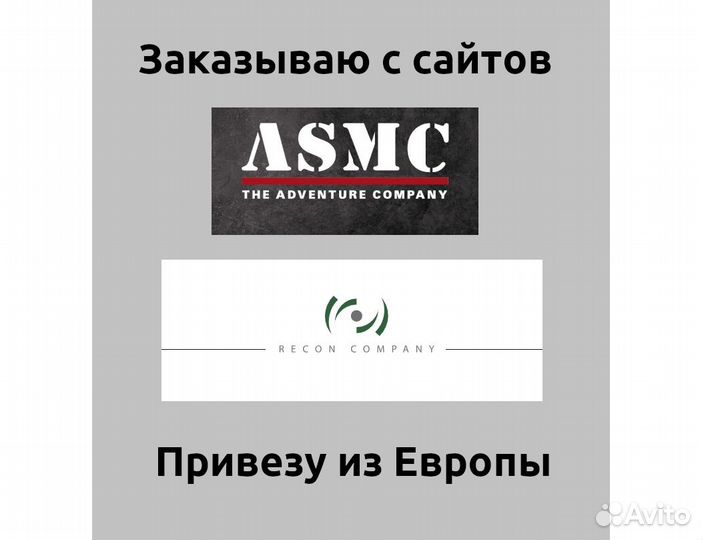 Под заказ из Европы бренды