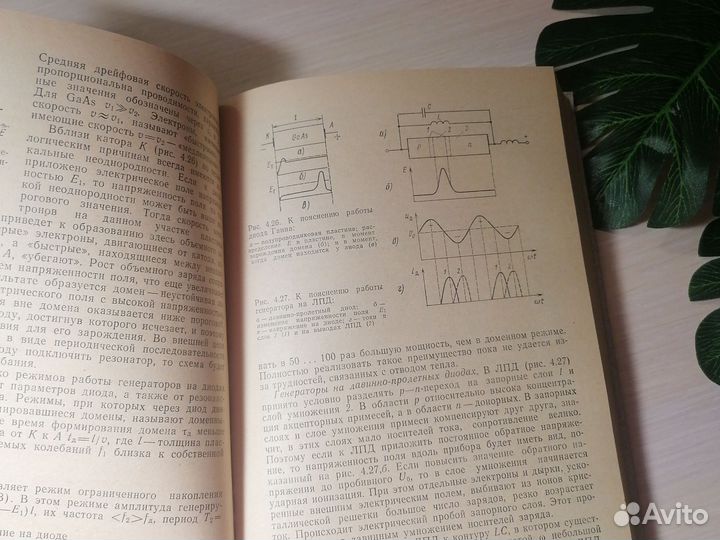 Радиорелейные линии связи Маковеева 1988