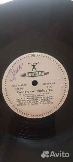 Граммофонные пластинки
