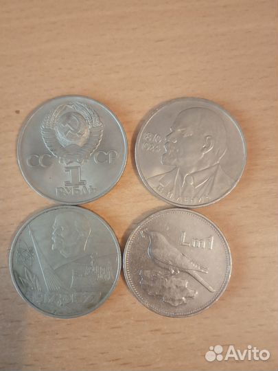 Продам монеты СССР