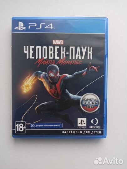 Диски на ps4