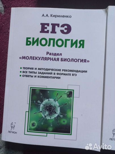 Книги для подготовки к егэ биология