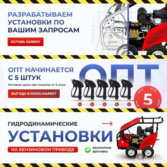 Бензиновая мойка высокого давления 250 бар