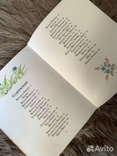 Басни. Сказки.Гулливер в стране великанов. Зощенко