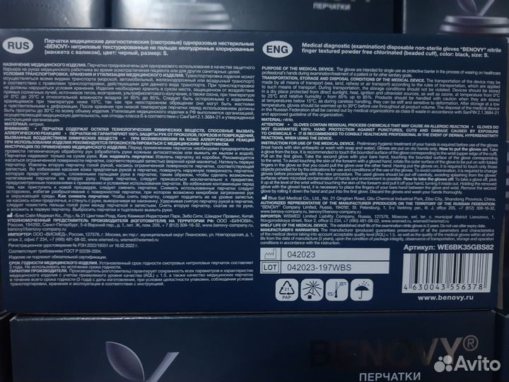 Перчатки медицинские нитриловые одноразовые 100шт