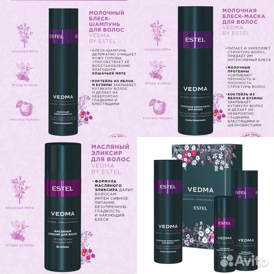 Набор Estel babayaga, kikimora, vedma, inspiration