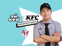 Сотрудник ресторана KFC ТЦ Иридиум