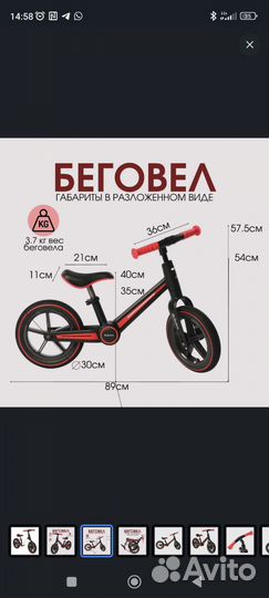 Беговел детский 2-3 года