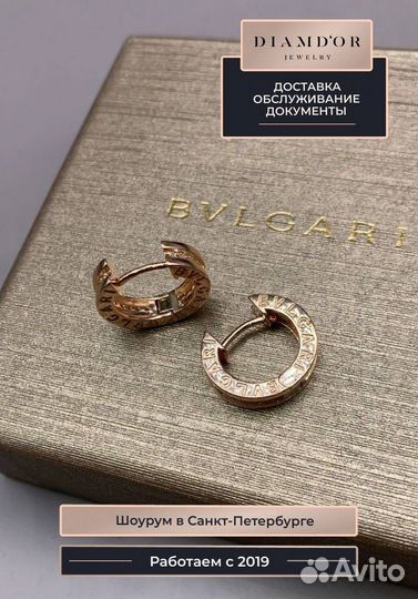 Серьги Bvlgari B.zero1 в виде колец