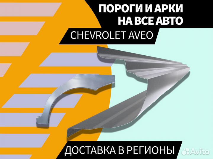 Пороги для Opel Movano ремонтные кузовные