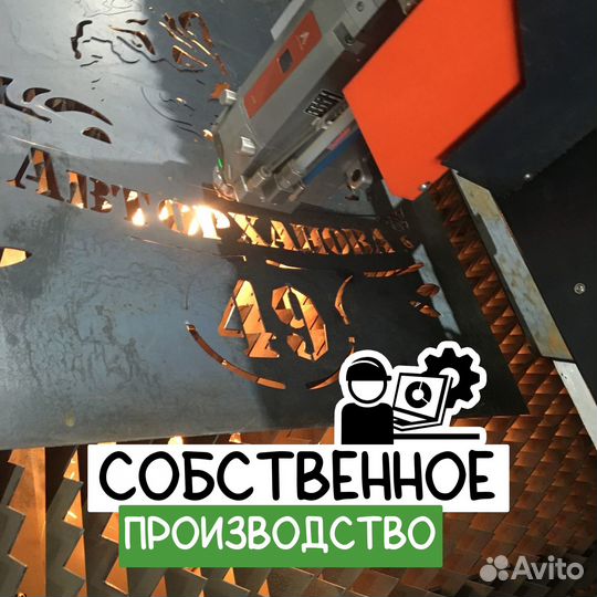 Адресная табличка на Ваш дом